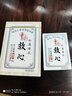 HD港版人字牌救心丹救心丸香港心脑血管胸闷益气强心头晕目眩保护心脏心梗急救药日本救心丹200粒原装进口 和汉炼成救心丹60粒 实拍图