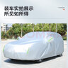 卓釔皓丰田汉兰达车衣全车罩24 23款双擎混动5/7座遮阳防晒防雨外罩车套 加棉绒加厚牛津布汽车车衣罩外套 20-24款广汽丰田汉兰达专用车衣 实拍图