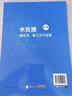 水处理新技术、新工艺与设备（第二版） 实拍图