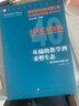 从辅助教学到重塑生态：教育信息化发展之路 实拍图
