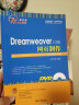 Dreamweaver CS6网页制作（附光盘） 实拍图