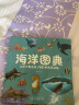 神奇的海底世界自然科学启蒙二 全8册 海洋科普童话故事 心灵成长小绘本 海洋动物自然启蒙 亲子阅读睡前小故事 晒单实拍图