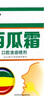 绿蓓健西瓜霜口腔抑菌液原老包装西瓜霜口腔溃疡喷剂升级新包口炎清喷剂 【3贈2共5盒】备用装 实拍图