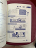漫画儿童行为心理学（漫画图解，一看就懂，心理学专家帮助孩子打开行为心理学大门。） 实拍图