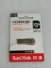 闪迪(SanDisk) 256GB USB3.2 U盘CZ74提速升级400MB/s全金属高品质u盘安全加密学习办公商务优盘大容量 实拍图