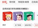 阳光宝贝 0-6岁早教撕不烂全卡 看图识字（下）  实拍图
