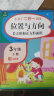 快乐读书吧阅读训练三年级下册（同步考点 名著培优）3年级小学语文思维导图名著课外阅读理解考点训练 实拍图