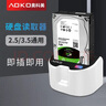 奥科美（AOKO） 2.5/3.5英寸usb3.0硬盘盒底座SATA串口Typec机械固态读取读盘器 K303BW  USB3.0速度 实拍图