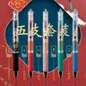 晨光 故宫限定K35按动中性笔套装学生用考试专用黑色0.5碳素速干中国风签字笔按压式水笔 金榜题名-5支礼盒装+20支晨光G-5笔芯 实拍图