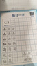 六品堂每日一练楷书字帖练字帖字根每日一字训练分区练习李六军手写成人学生硬笔书法临摹钢笔写字初高中男女 实拍图