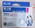 格之格T1191黑色大容量墨盒NE-T1191BK适用爱普生ME70W ME80W ME1100 ME700FW打印机墨盒 实拍图