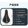 洛克兄弟（ROCKBROS）山地公路自行车坐垫套海绵软舒适骑行座垫套鞍座配件装备 【记忆棉+硅胶+反光条】升级款LF0229 实拍图