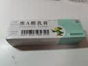 [华邦]维A酸乳膏 0.025%*15g 1盒装 实拍图
