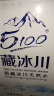 5100西藏冰川天然水4L*4瓶 饮用水整箱 大桶装矿物质均衡活泉泡茶水 实拍图