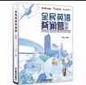 全民英语背诵营初级 杨亮老师 听说读写四个方面全方位提升英语水平 英语四级六级考试考研托福雅思词汇 高中高考高一高二高三听力专项训练 英语单词书 英语语法 实拍图