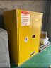 凯乐华防爆柜危险品储存柜化学品安全柜实验室酒精药品柜试剂柜防爆箱 防爆柜110加仑黄色双人双锁 实拍图