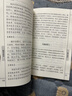 【新华书店正版】孙子兵法/易经/苏东坡词集/道德经/三十六计/鬼谷子 中华国学经典精粹历史书普及读物 三十六计 实拍图
