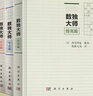数独大师提高篇挑战篇专业篇全集三册 游戏技巧成人青少年数独书 越玩越聪明数独游戏书 填字游戏小本便携 小学生数独九宫格训练题 数独书籍 成人数独 实拍图