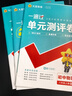 一遍过初中八年级上册 物理SK（苏科）同步练习 2024秋--天星教育（2025新版） 实拍图