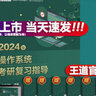 【官方店】2027/2026计算机考研 王道计算机考研408复习指导系列 计算机考研教材系列408教材真题机试指南 数据结构(C语言版) 第2版 实拍图