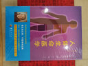 人体生命医学 实拍图