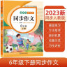 小学毕业总复习全真模拟（全3册）语文数学英语小升初知识大集 真题卷知识点强化训练复习资料 实拍图