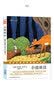 小鹿斑比  实拍图