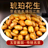玉堂酱园【玉堂酱园_酱花生】非遗传承山东特产琥珀花生酱咸菜下饭菜 酱花生350g*2瓶 实拍图