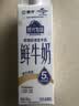 蒙牛现代牧场鲜牛奶960ml 实拍图