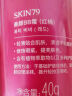 SKIN79美颜BB霜裸妆遮瑕清爽粉底液服帖红桶bb霜化妆护肤情人节礼物学生 红桶40G 实拍图