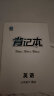 2024春名校课堂七年级上下册语文数学英语物理道德历史生物地理初中同步练习册单元测试卷初一初二初三随堂练习综合训练巩固作业 2024春【七年级下册】 【英语】人教版RJ 晒单实拍图