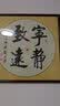 紫腾随轩字画中式客厅装饰画玄关书房茶室励志壁画办公室禅意挂画装裱 宁静致远 70*70cm红木色实木框 实拍图