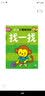 3-4岁幼儿创造性思维训练 找一找 培养孩子的左右脑专注力超级脑训练营图书 全脑开发思维力专注力训练 启蒙早教多元智能培养游戏书  实拍图