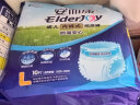 安而康（Elderjoy）防漏安心成人拉拉裤内裤式纸尿裤老年人尿不湿产褥裤L60片 实拍图