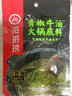 海底捞浓香 醇香 青椒  三鲜咖喱 味麻辣牛油火锅底料150克/袋麻辣烫汤 青椒牛油*1包 实拍图