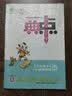 荣德基典中点五年级数学上册北师大版BS（内含极速提分法）综合应用创新题 开学季 实拍图