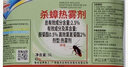 隆华高效氯氰菊酯杀蟑热雾剂胺菊酯灭蚊子药苍蝇臭虫蟑螂药烟雾杀虫剂 晒单实拍图