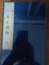 天工开物 宋应星 宣纸线装书籍 一函四册 天工开物 线装 文华丛书 广陵书社 正版书籍 实拍图