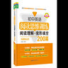 课本中不会教你的初中英语单词、词组、句型和惯用法（第2版） 实拍图