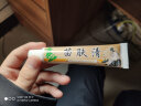 百御芙 湿疹药膏止痒成人专用苗肤清草本药膏乳膏皮肤瘙痒皮炎湿疹真菌皮肤湿痒乳膏皮癣皮炎疹 实拍图