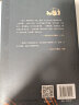 忽如远行客：秦汉的游士与游侠 一部别开生面的秦汉史 曲柄睿教授新作 实拍图