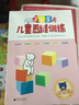 365天儿童思维训练 初级篇 幼儿园小班适用 原版引进日本久野教学法 幼小衔接思维训练 幼升小综合能力提升必备（套装4册） 实拍图