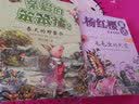 带着武器的鱼/小蛙人漫游记/杨红樱著  实拍图
