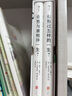 【礼物书2册】你想与谁相伴一生+你想过怎样的一生 感动全球亿万人的暖心治愈绘本，值得珍藏一辈子的礼物书。圣诞/元旦/春节/生日礼物！ 实拍图