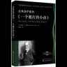 论弗洛伊德的《一个被打的小孩》—国际精神分析协会《当代弗洛伊德转折点与重要议题》系列 实拍图