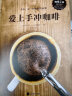 爱上手冲咖啡（日本咖啡之神教你手冲一杯精品咖啡！） 晒单实拍图