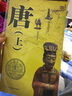唐朝历史地图（上）图说中国历史系列 大尺寸87x57.5cm 历史疆域版图 古今地名对照 古代地图 时间轴 历史名人及事件 盛世李世民武则天玄奘等 实拍图