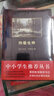 黑皮系列课外阅读：热爱生命（杰克伦敦著作畅销世界多国，经久不衰）高二下册阅读 实拍图