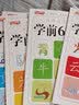点阵控笔训练学前600字（全5册）  实拍图