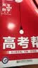 高考帮 数学（文科） 高考一轮复习用书（2020新版）--天星教育 实拍图
